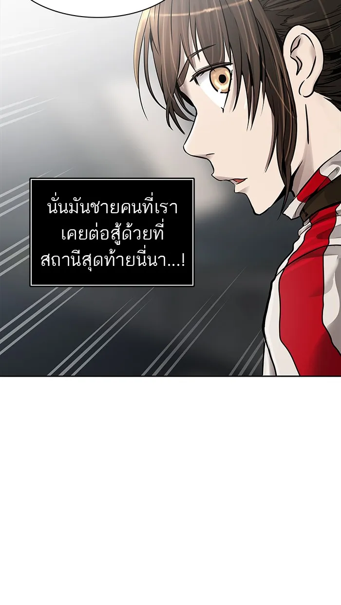 Tower of God ทาวเวอร์ออฟก๊อด หอคอยเทพเจ้า - หน้า 7