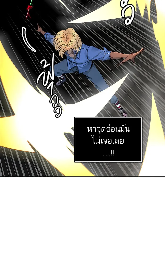 Tower of God ทาวเวอร์ออฟก๊อด หอคอยเทพเจ้า - หน้า 70