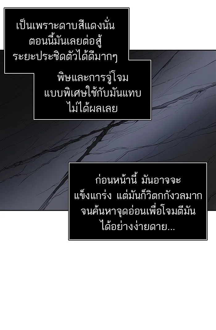 Tower of God ทาวเวอร์ออฟก๊อด หอคอยเทพเจ้า - หน้า 71