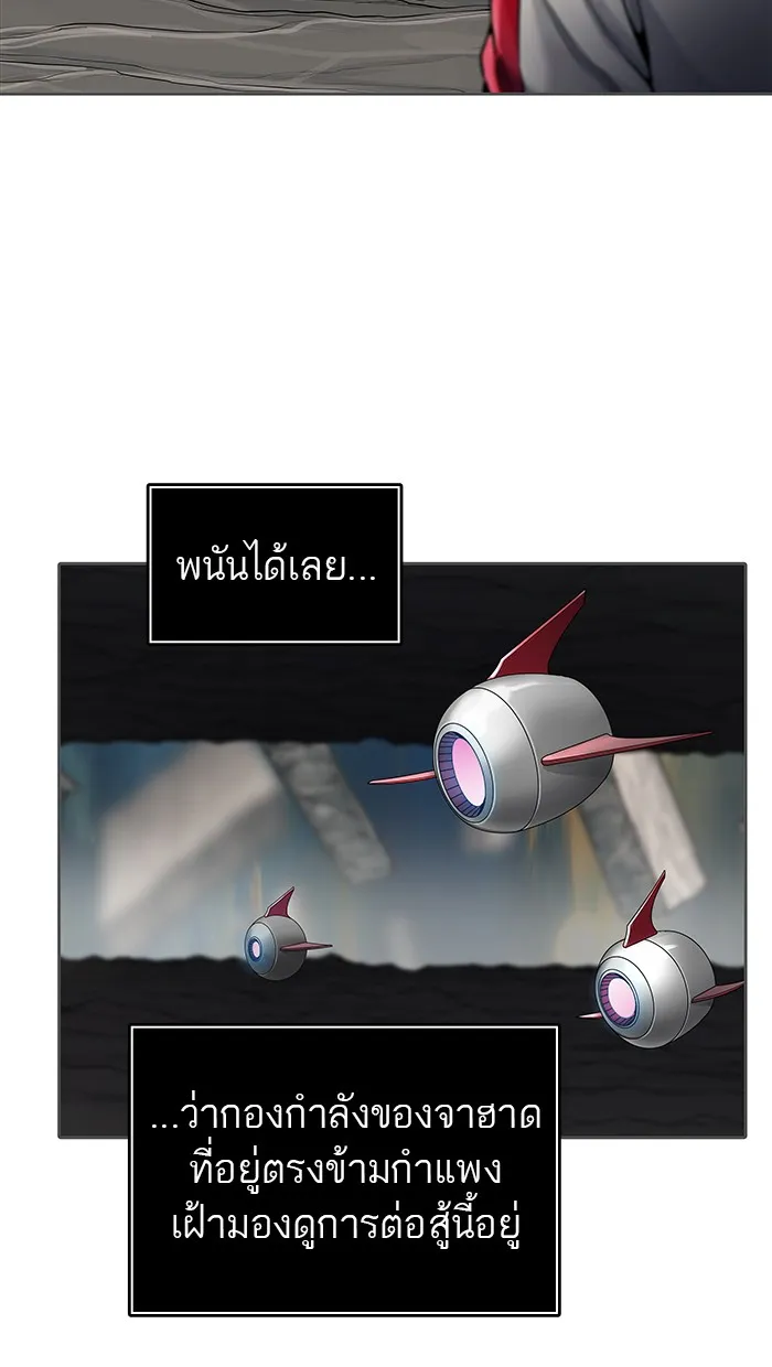 Tower of God ทาวเวอร์ออฟก๊อด หอคอยเทพเจ้า - หน้า 74