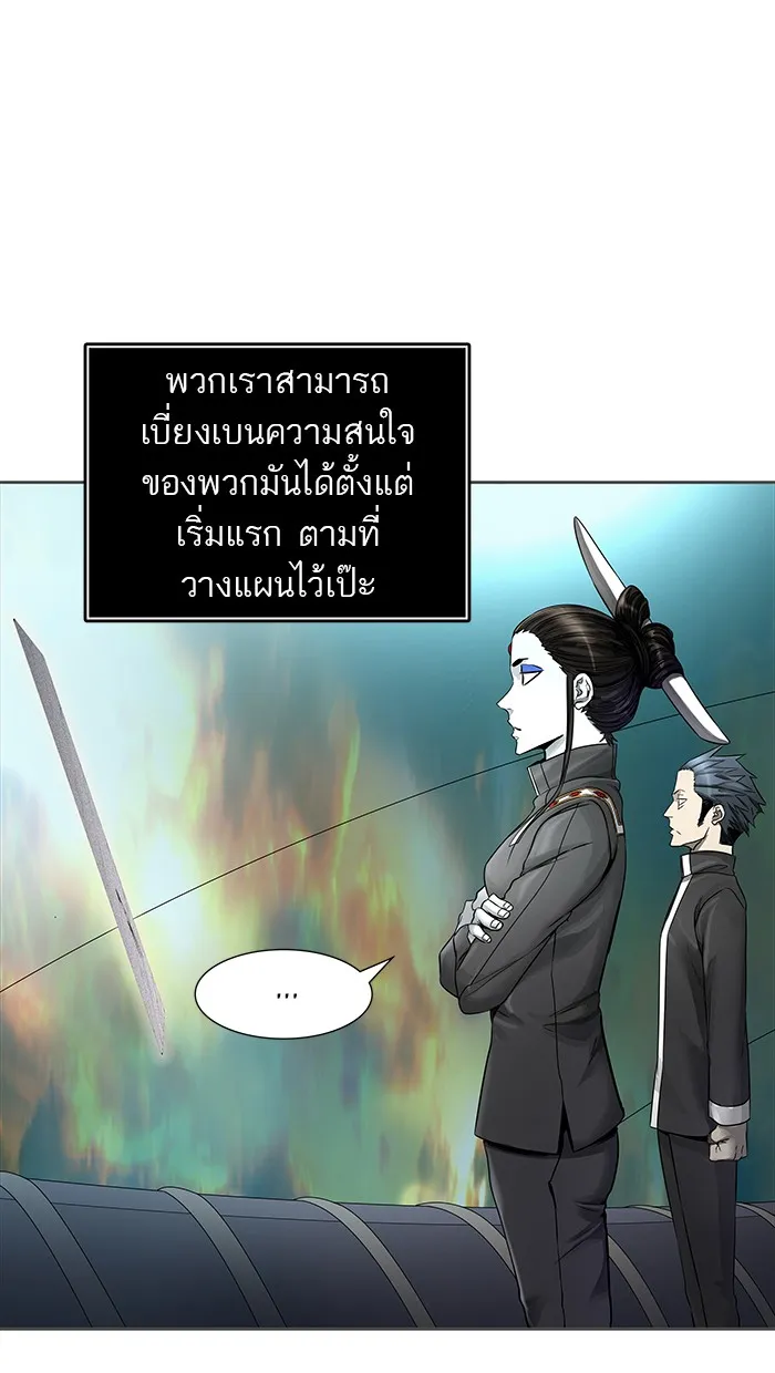 Tower of God ทาวเวอร์ออฟก๊อด หอคอยเทพเจ้า - หน้า 76