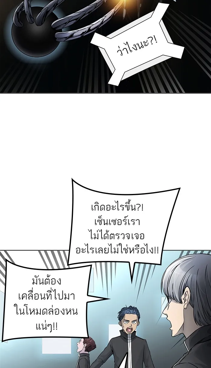 Tower of God ทาวเวอร์ออฟก๊อด หอคอยเทพเจ้า - หน้า 92