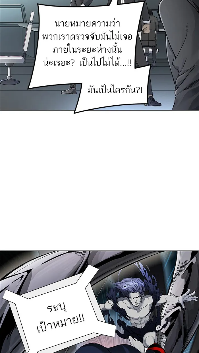 Tower of God ทาวเวอร์ออฟก๊อด หอคอยเทพเจ้า - หน้า 93