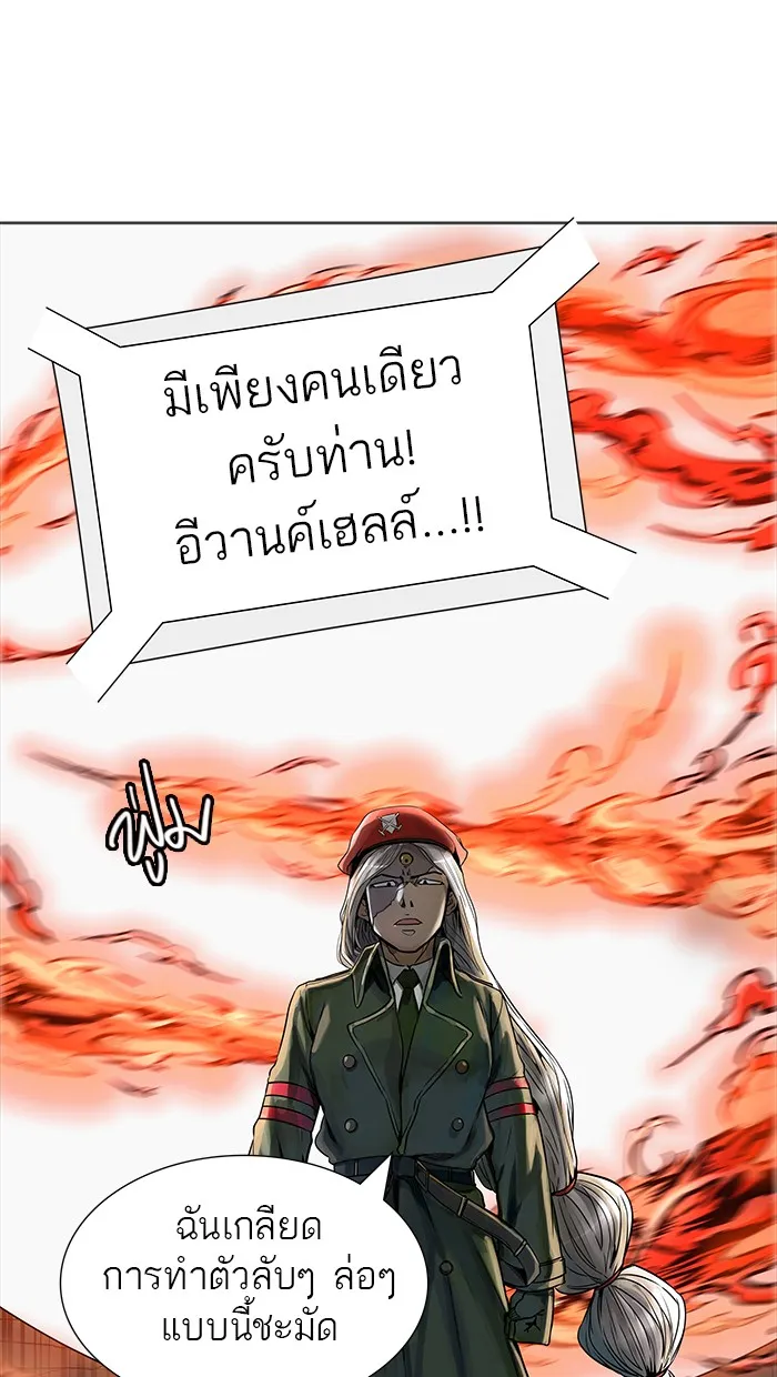 Tower of God ทาวเวอร์ออฟก๊อด หอคอยเทพเจ้า - หน้า 98