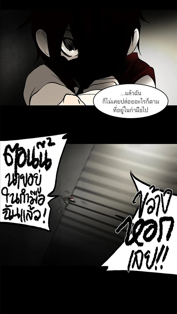 Tower of God ทาวเวอร์ออฟก๊อด หอคอยเทพเจ้า - หน้า 1