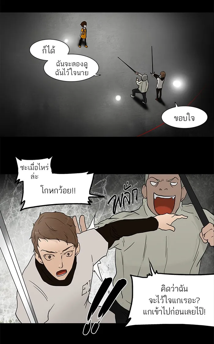 Tower of God ทาวเวอร์ออฟก๊อด หอคอยเทพเจ้า - หน้า 15