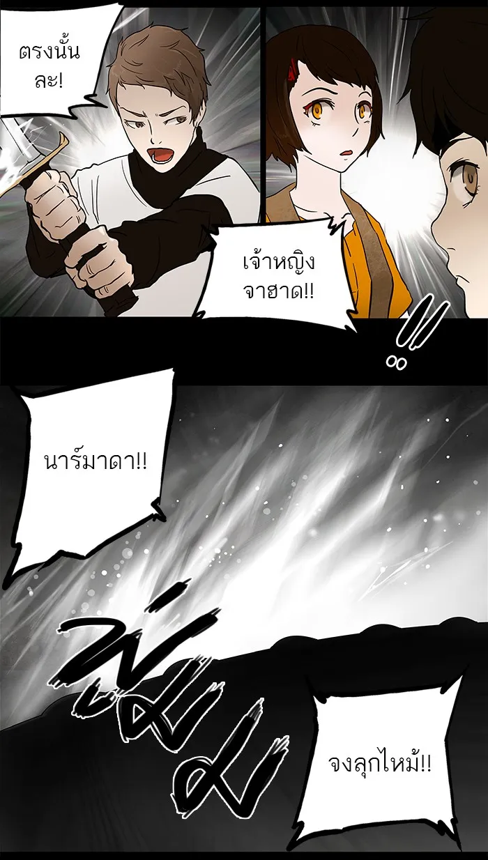 Tower of God ทาวเวอร์ออฟก๊อด หอคอยเทพเจ้า - หน้า 25