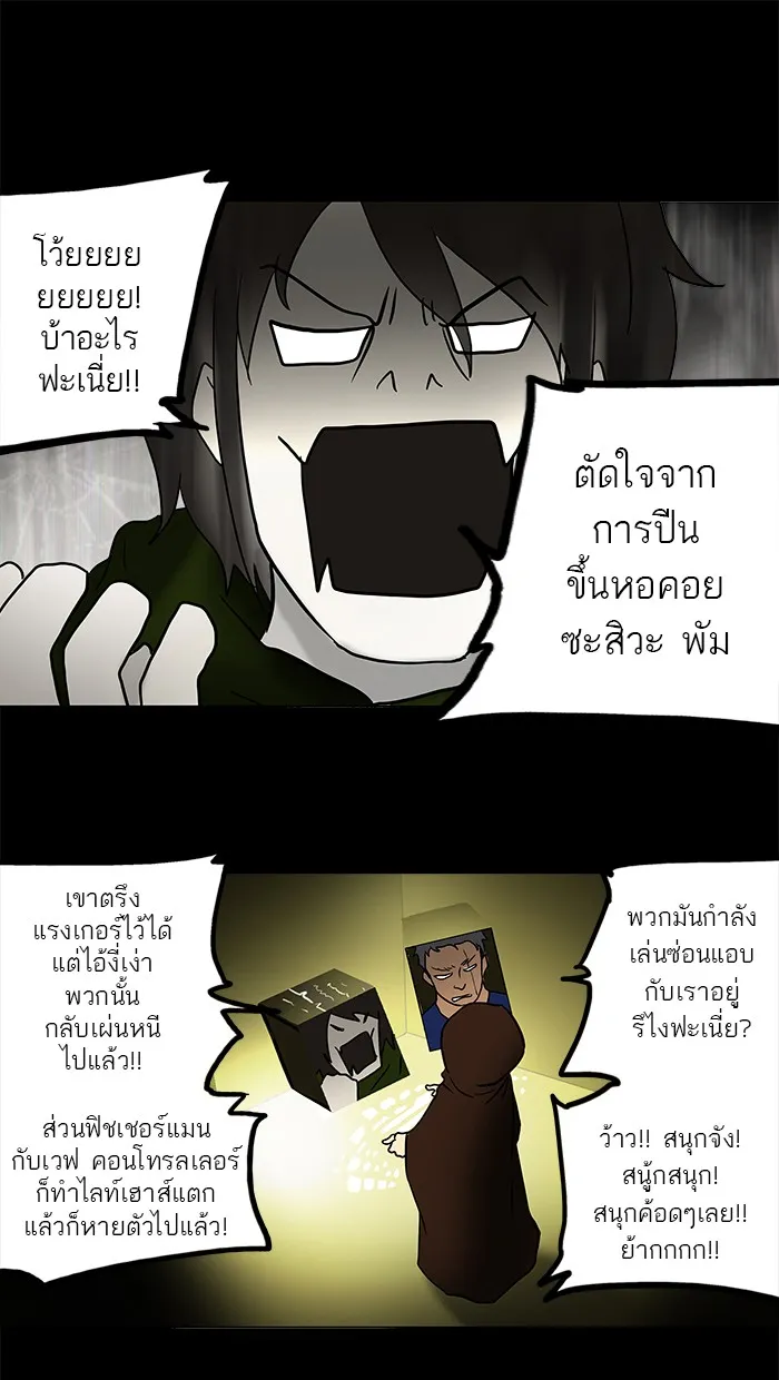 Tower of God ทาวเวอร์ออฟก๊อด หอคอยเทพเจ้า - หน้า 26