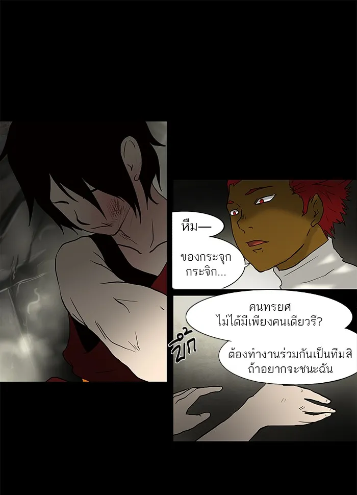 Tower of God ทาวเวอร์ออฟก๊อด หอคอยเทพเจ้า - หน้า 7