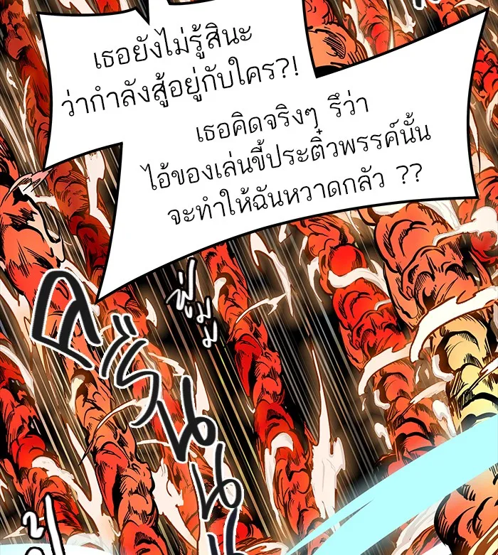 Tower of God ทาวเวอร์ออฟก๊อด หอคอยเทพเจ้า - หน้า 20