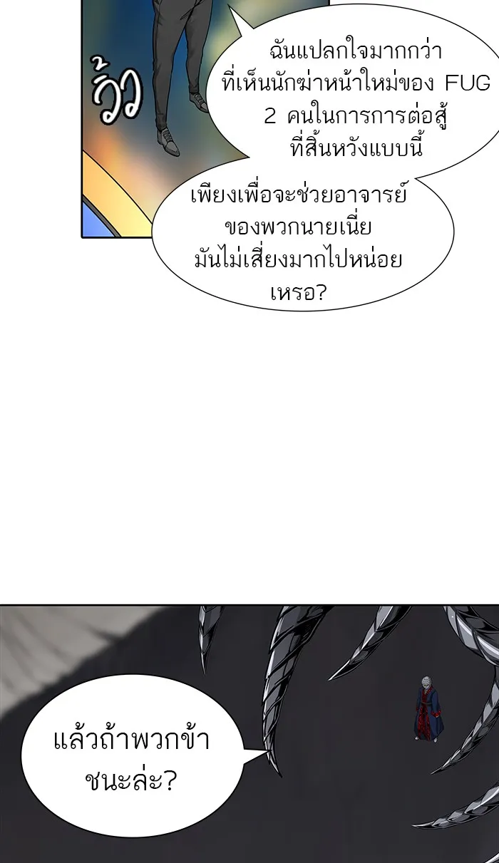 Tower of God ทาวเวอร์ออฟก๊อด หอคอยเทพเจ้า - หน้า 27