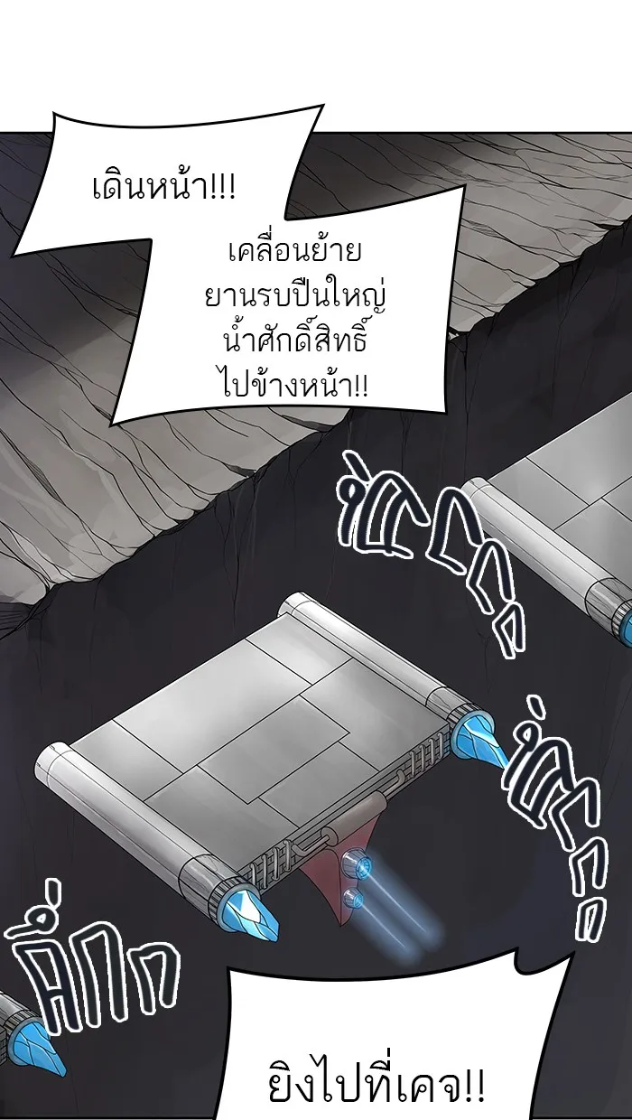 Tower of God ทาวเวอร์ออฟก๊อด หอคอยเทพเจ้า - หน้า 31