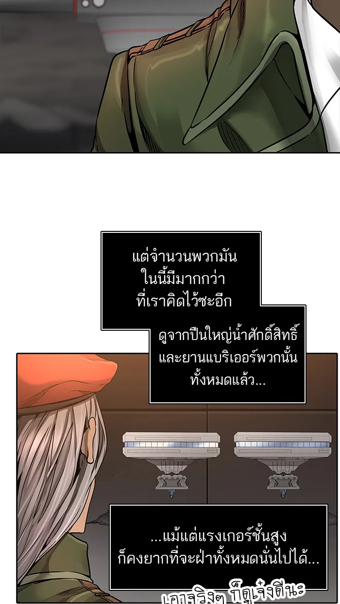 Tower of God ทาวเวอร์ออฟก๊อด หอคอยเทพเจ้า - หน้า 4