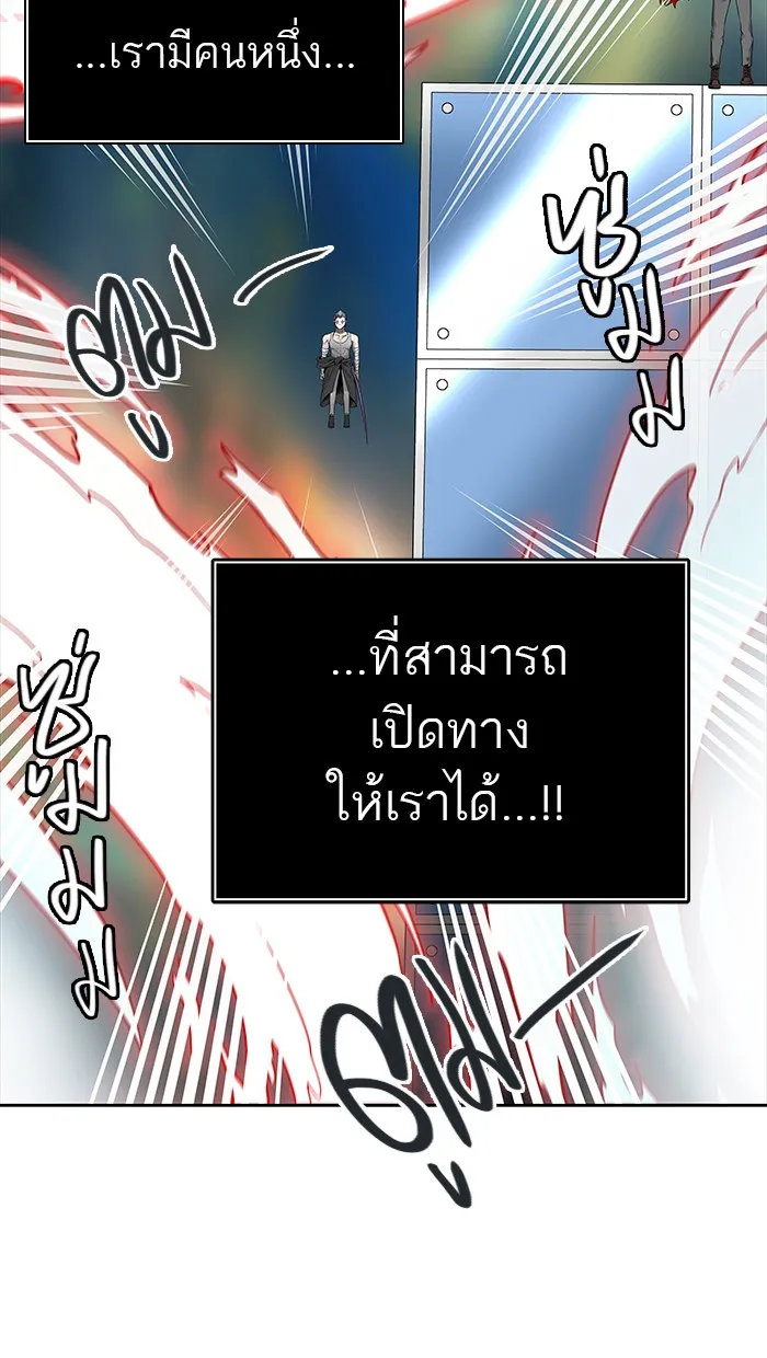 Tower of God ทาวเวอร์ออฟก๊อด หอคอยเทพเจ้า - หน้า 42