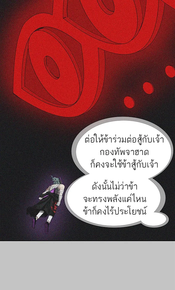 Tower of God ทาวเวอร์ออฟก๊อด หอคอยเทพเจ้า - หน้า 49