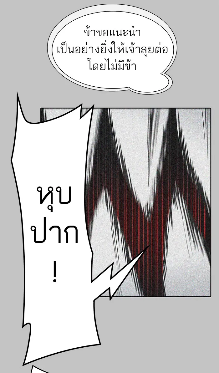 Tower of God ทาวเวอร์ออฟก๊อด หอคอยเทพเจ้า - หน้า 50