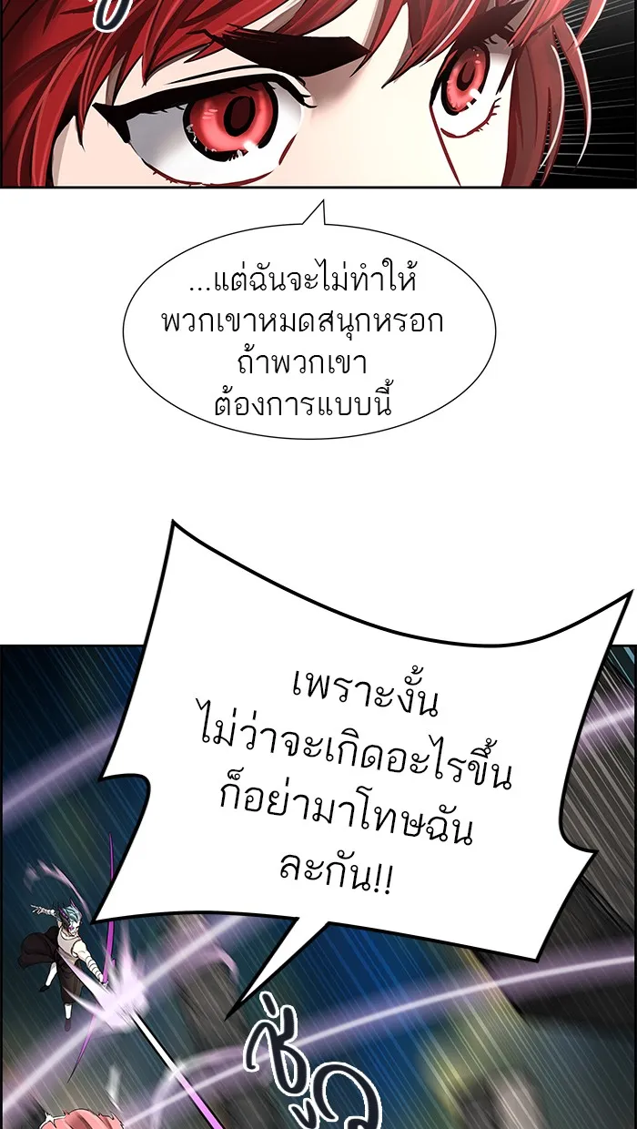 Tower of God ทาวเวอร์ออฟก๊อด หอคอยเทพเจ้า - หน้า 57