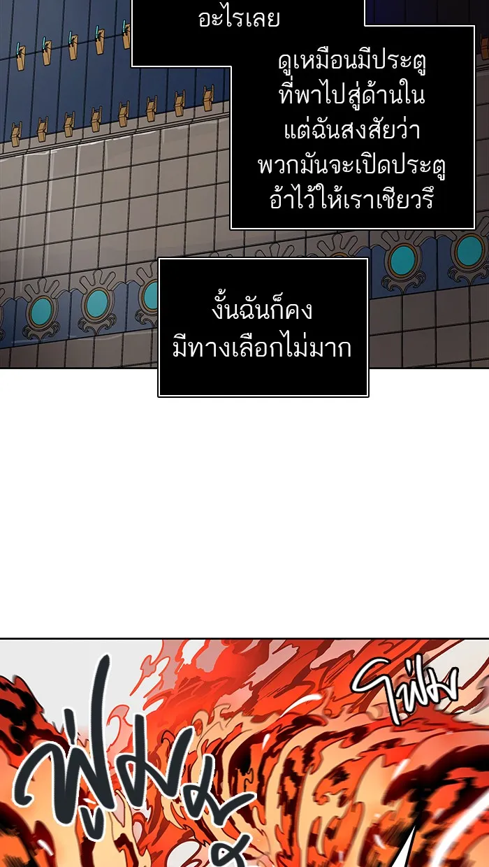 Tower of God ทาวเวอร์ออฟก๊อด หอคอยเทพเจ้า - หน้า 6