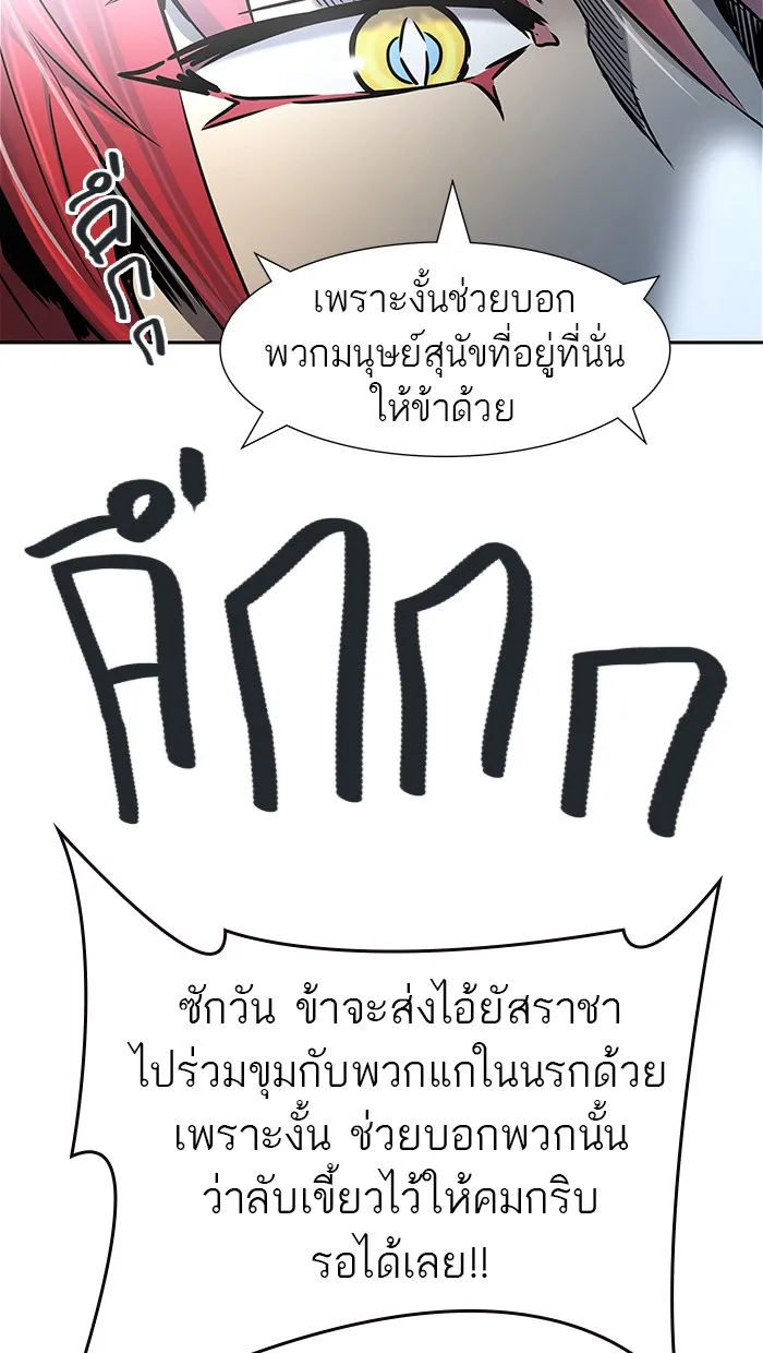 Tower of God ทาวเวอร์ออฟก๊อด หอคอยเทพเจ้า - หน้า 71