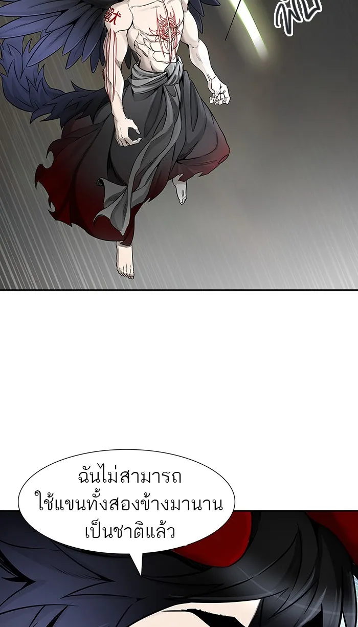 Tower of God ทาวเวอร์ออฟก๊อด หอคอยเทพเจ้า - หน้า 76