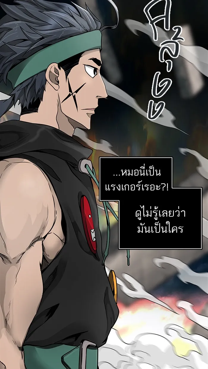 Tower of God ทาวเวอร์ออฟก๊อด หอคอยเทพเจ้า - หน้า 83