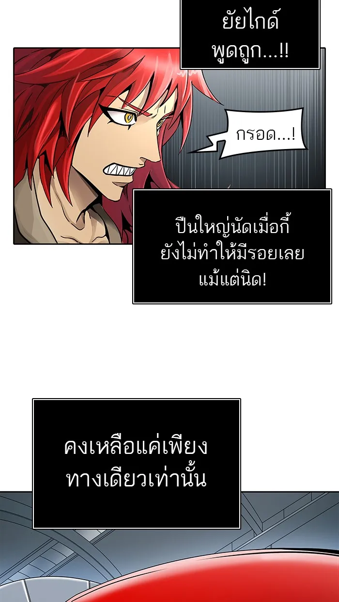 Tower of God ทาวเวอร์ออฟก๊อด หอคอยเทพเจ้า - หน้า 13