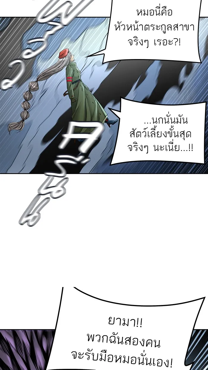 Tower of God ทาวเวอร์ออฟก๊อด หอคอยเทพเจ้า - หน้า 2