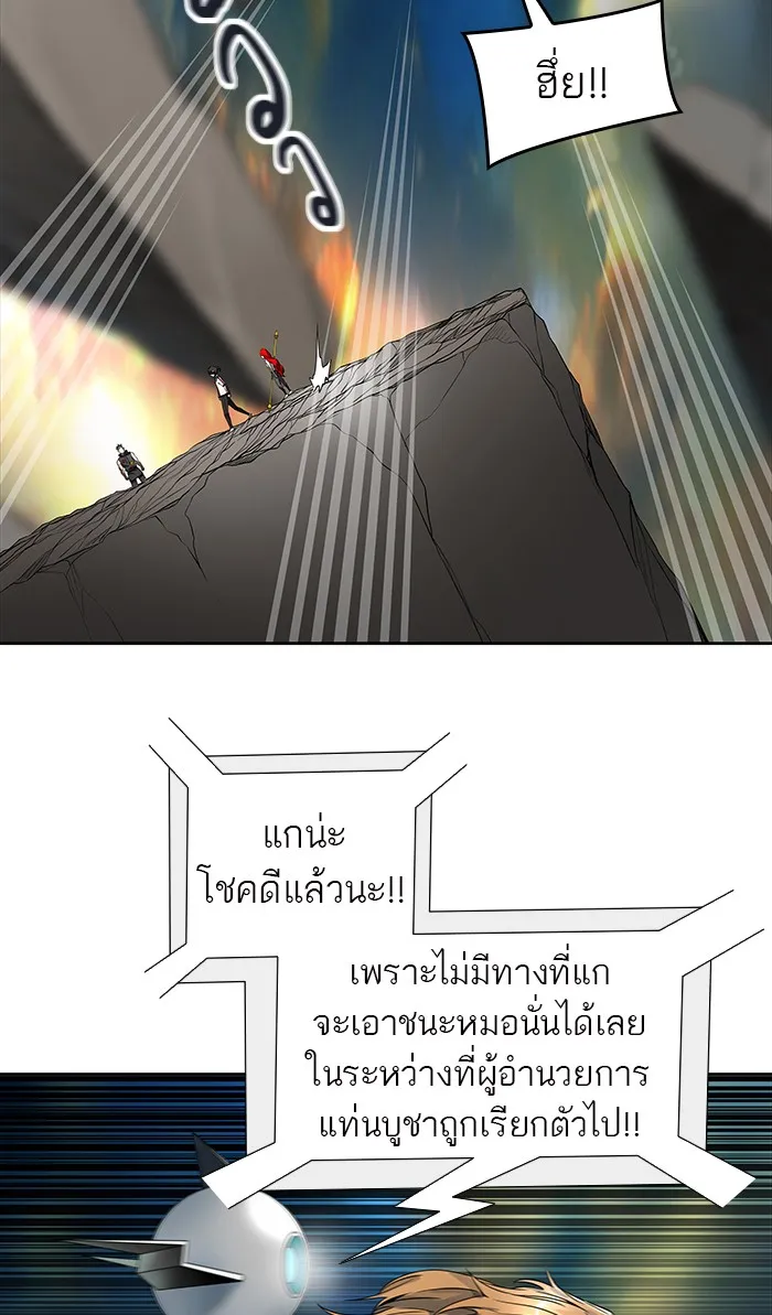 Tower of God ทาวเวอร์ออฟก๊อด หอคอยเทพเจ้า - หน้า 23