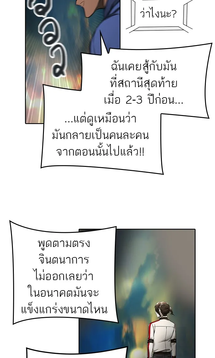 Tower of God ทาวเวอร์ออฟก๊อด หอคอยเทพเจ้า - หน้า 25