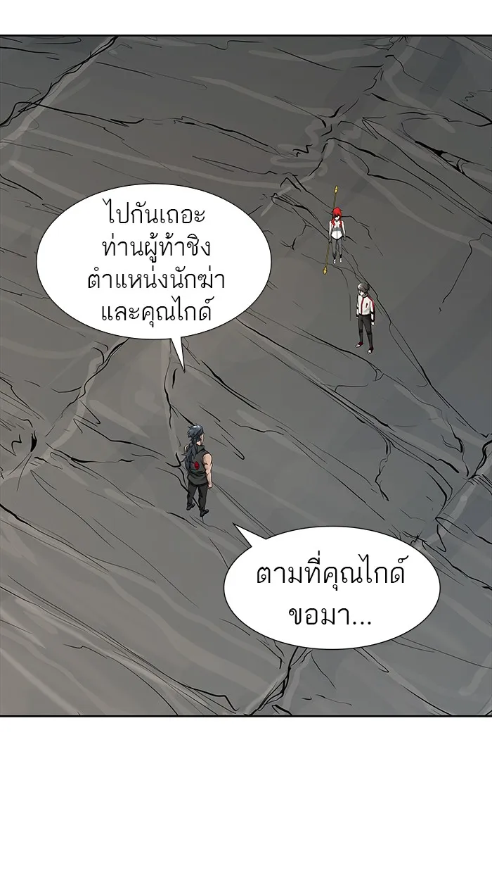 Tower of God ทาวเวอร์ออฟก๊อด หอคอยเทพเจ้า - หน้า 27