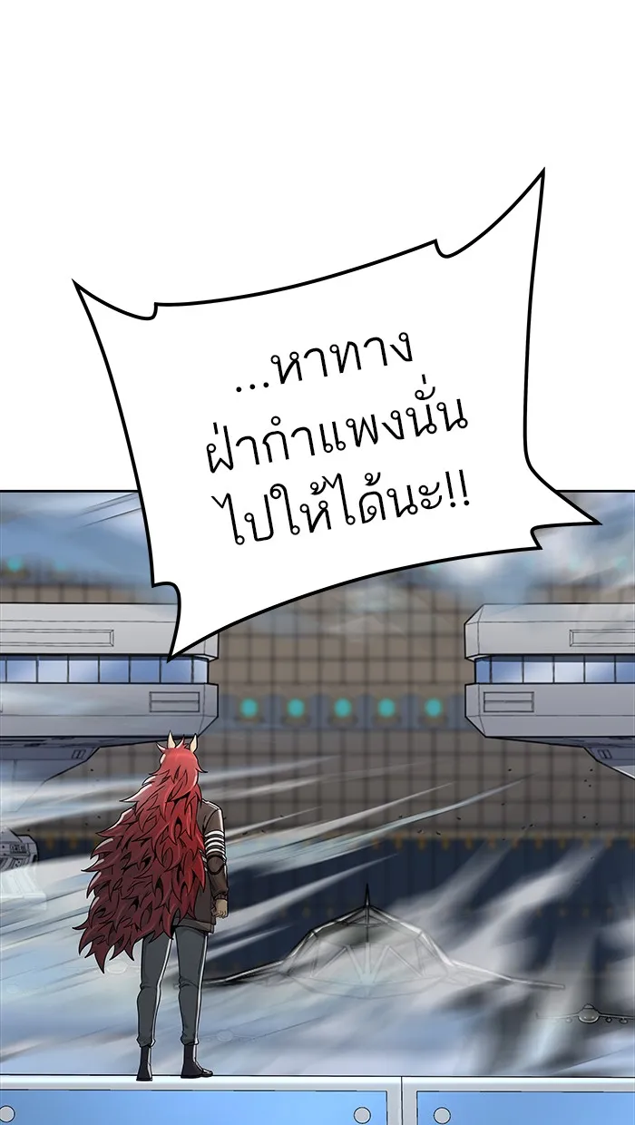 Tower of God ทาวเวอร์ออฟก๊อด หอคอยเทพเจ้า - หน้า 4