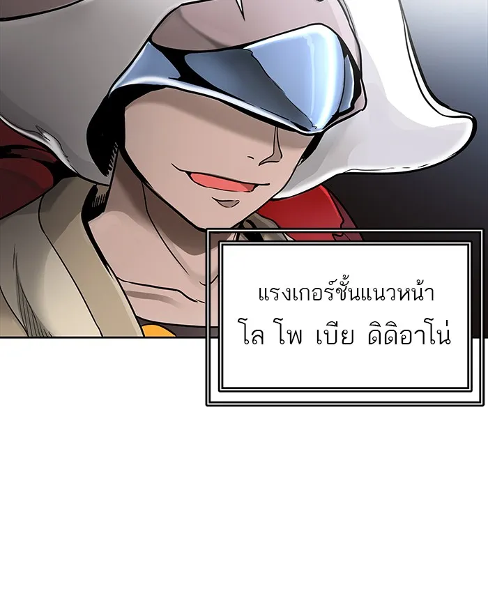 Tower of God ทาวเวอร์ออฟก๊อด หอคอยเทพเจ้า - หน้า 50