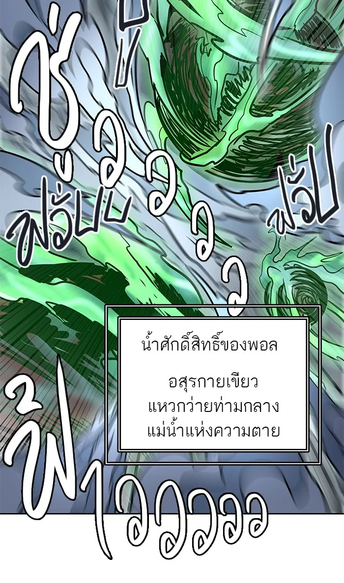 Tower of God ทาวเวอร์ออฟก๊อด หอคอยเทพเจ้า - หน้า 54