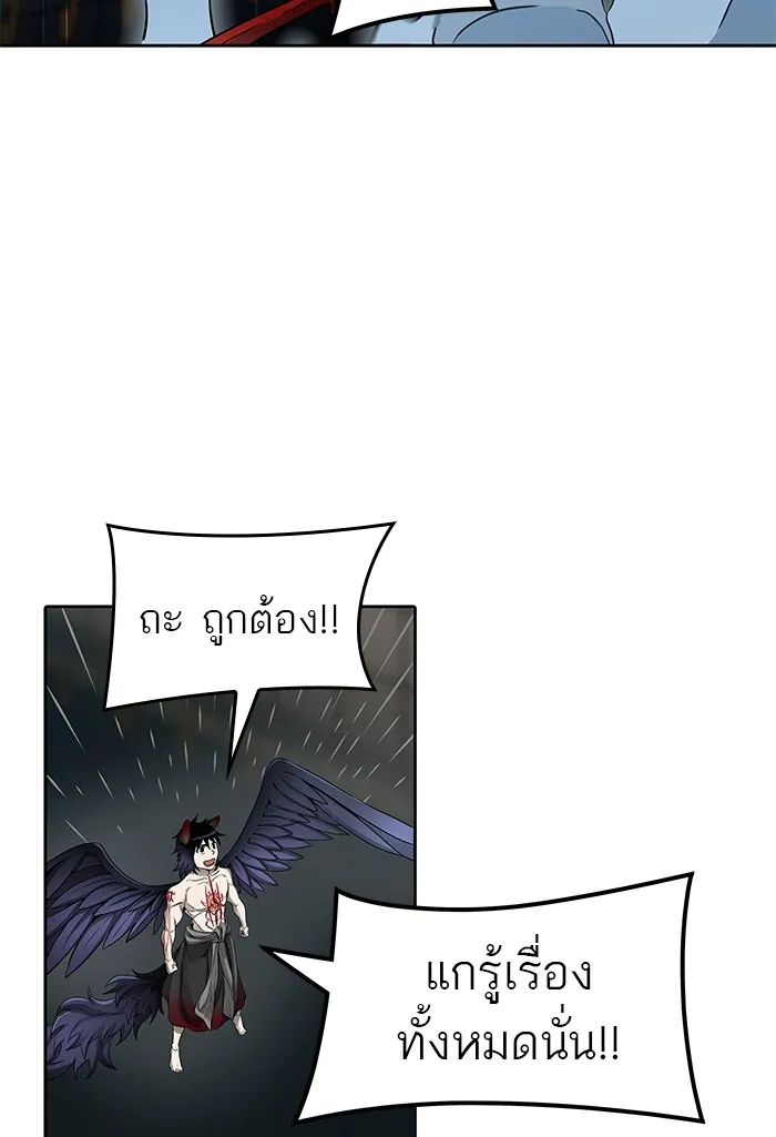 Tower of God ทาวเวอร์ออฟก๊อด หอคอยเทพเจ้า - หน้า 60