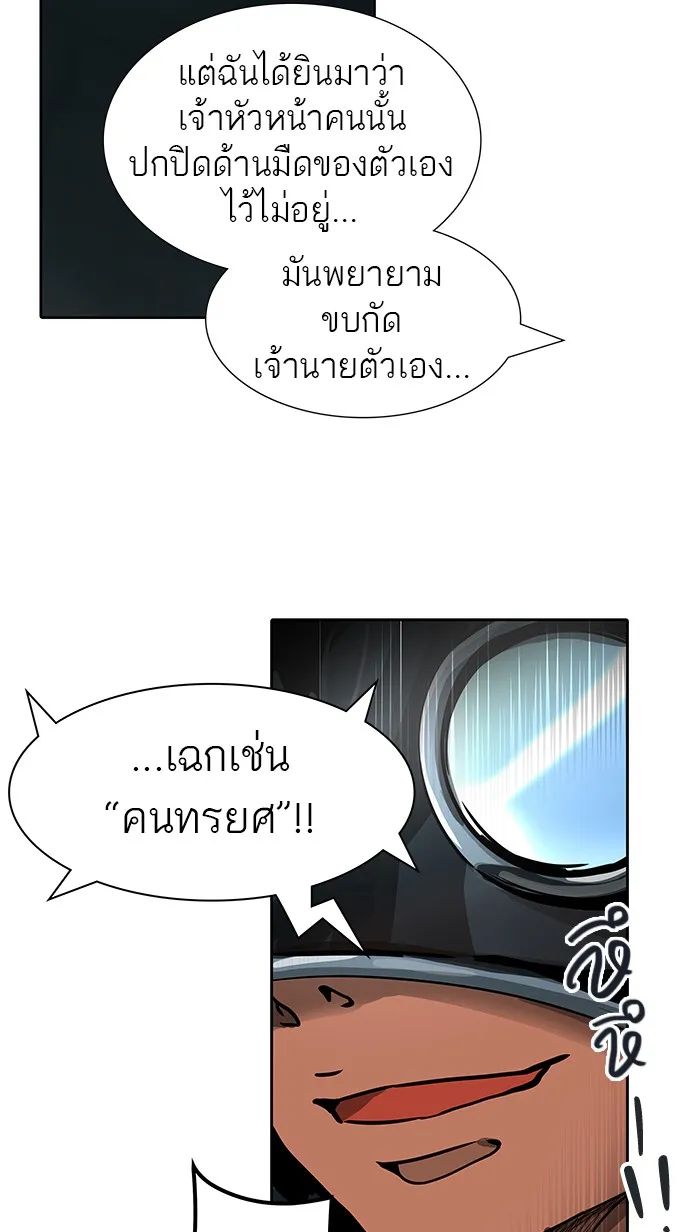 Tower of God ทาวเวอร์ออฟก๊อด หอคอยเทพเจ้า - หน้า 61