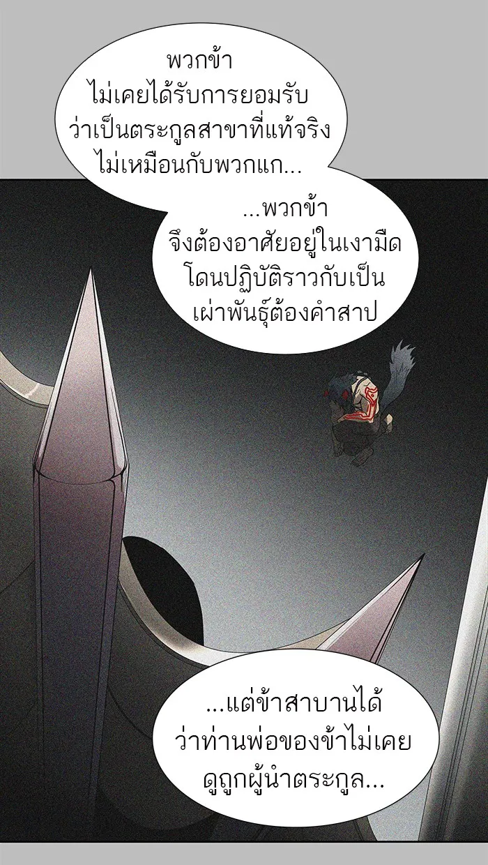 Tower of God ทาวเวอร์ออฟก๊อด หอคอยเทพเจ้า - หน้า 66