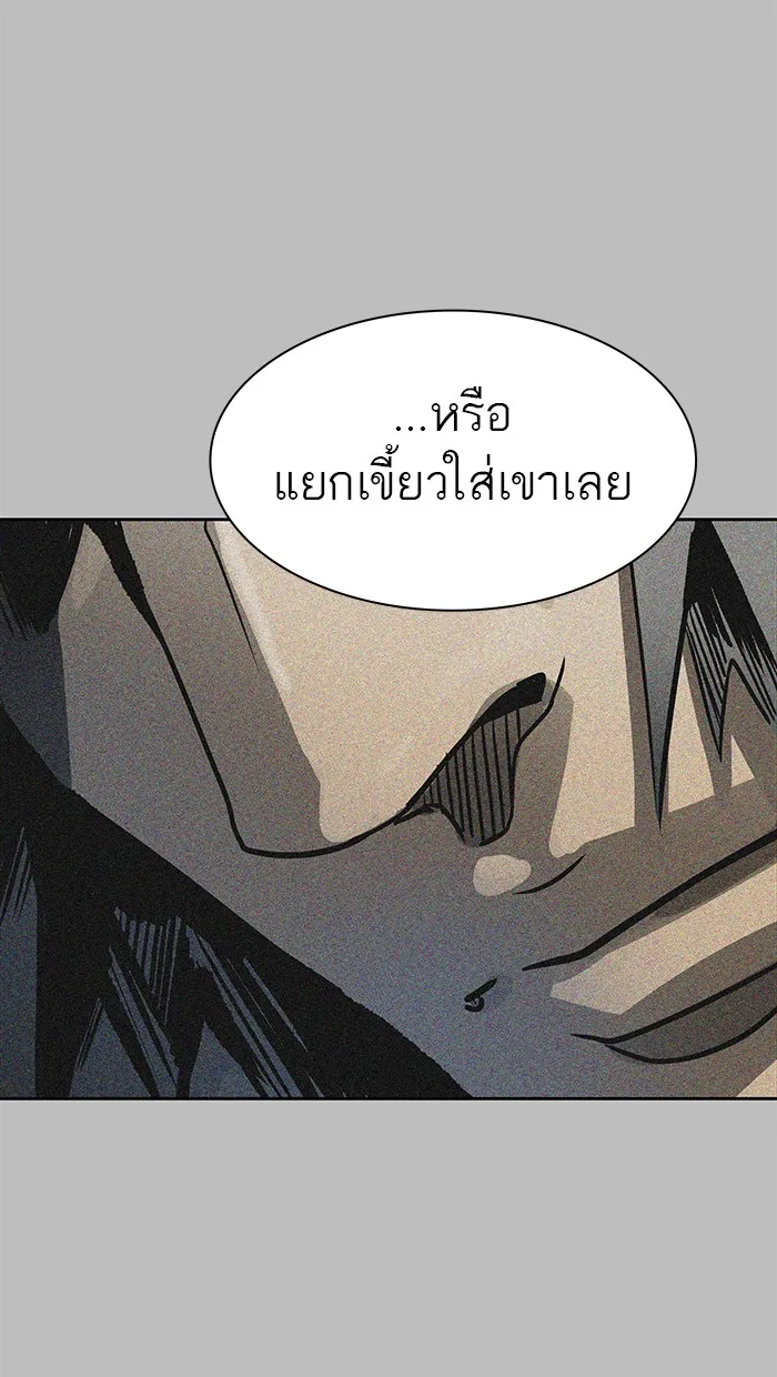 Tower of God ทาวเวอร์ออฟก๊อด หอคอยเทพเจ้า - หน้า 67