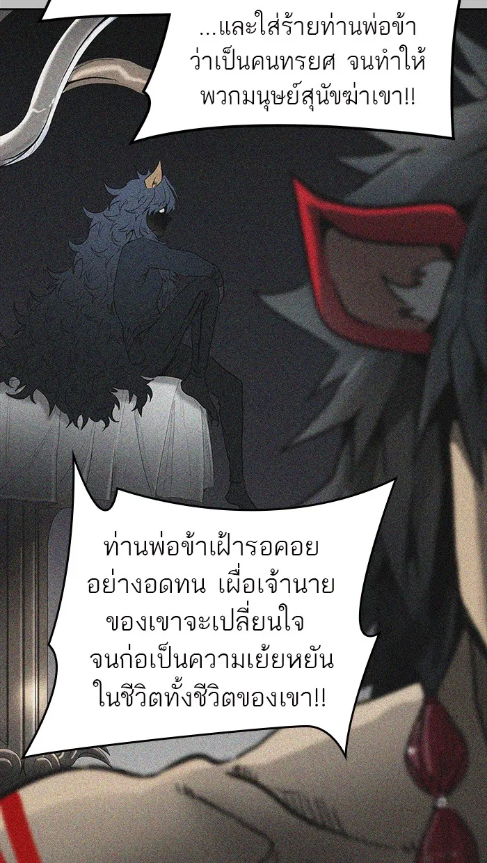 Tower of God ทาวเวอร์ออฟก๊อด หอคอยเทพเจ้า - หน้า 69