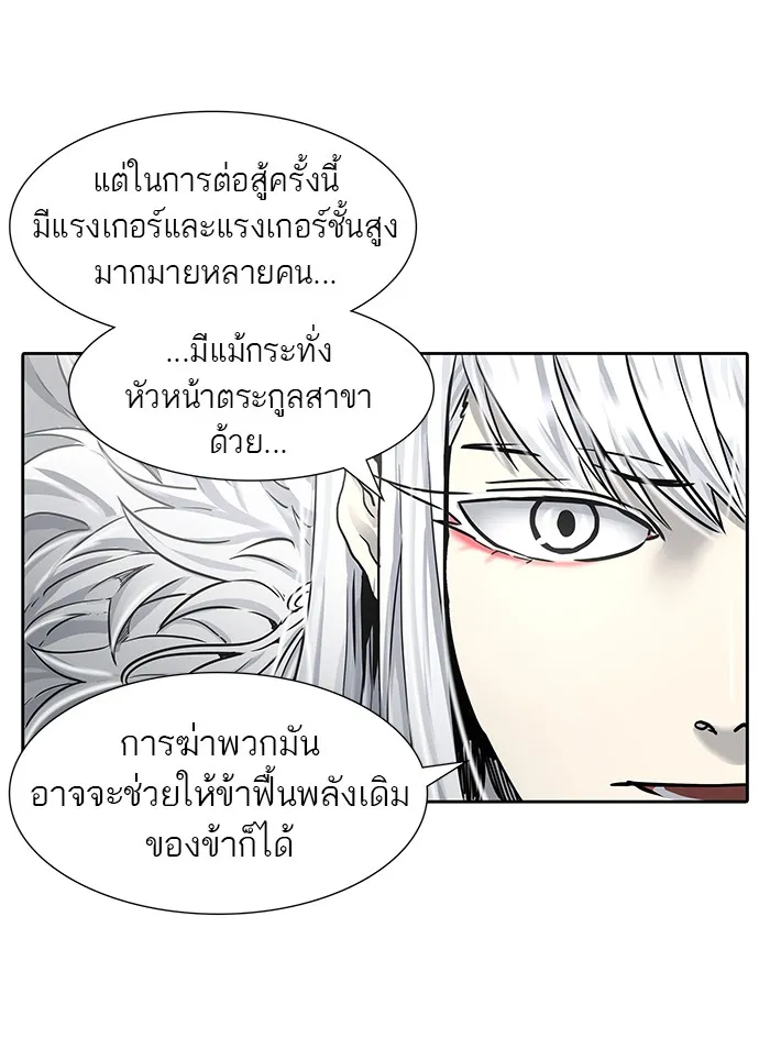 Tower of God ทาวเวอร์ออฟก๊อด หอคอยเทพเจ้า - หน้า 94