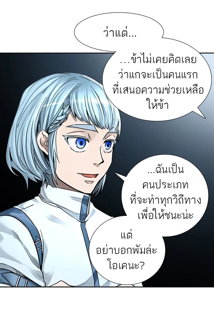 Tower of God ทาวเวอร์ออฟก๊อด หอคอยเทพเจ้า - หน้า 95