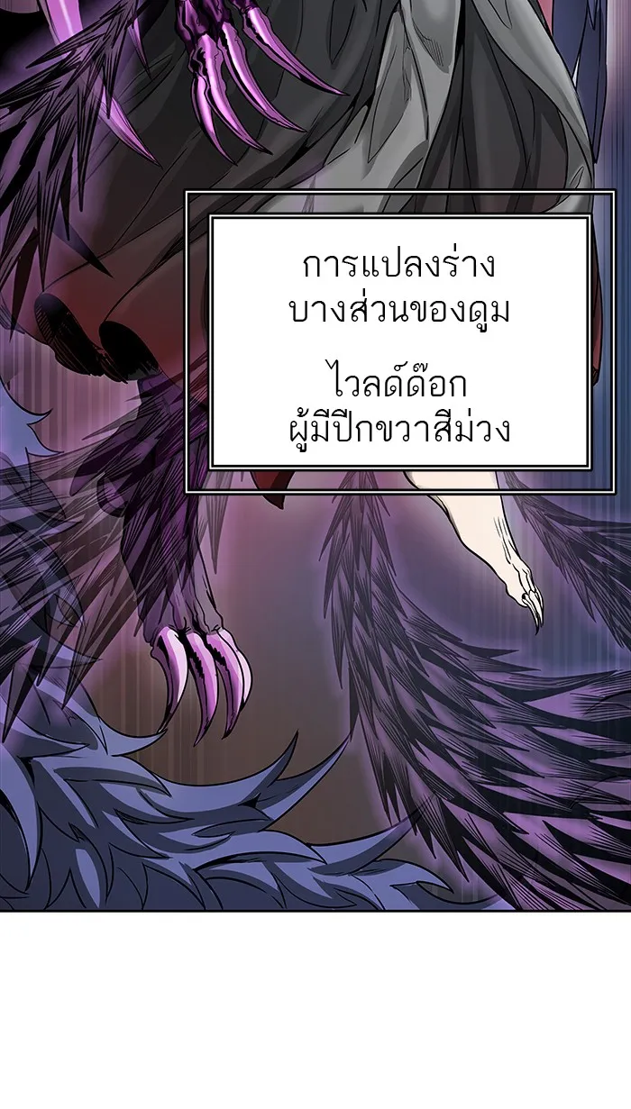 Tower of God ทาวเวอร์ออฟก๊อด หอคอยเทพเจ้า - หน้า 10