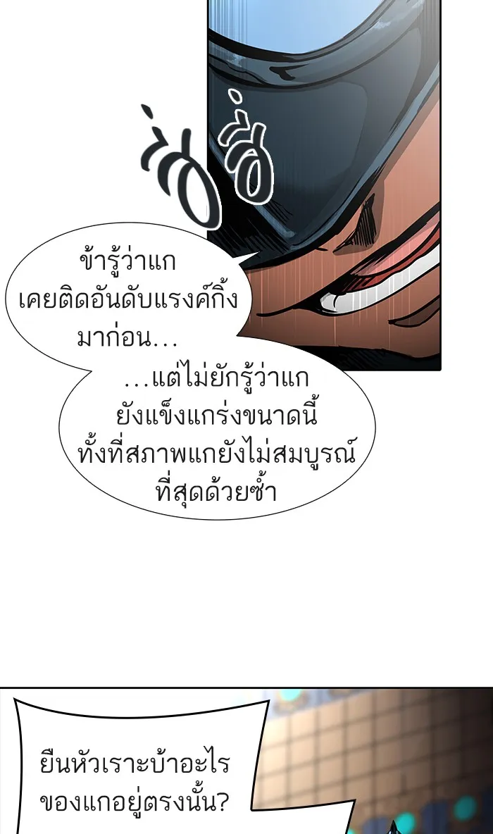 Tower of God ทาวเวอร์ออฟก๊อด หอคอยเทพเจ้า - หน้า 46