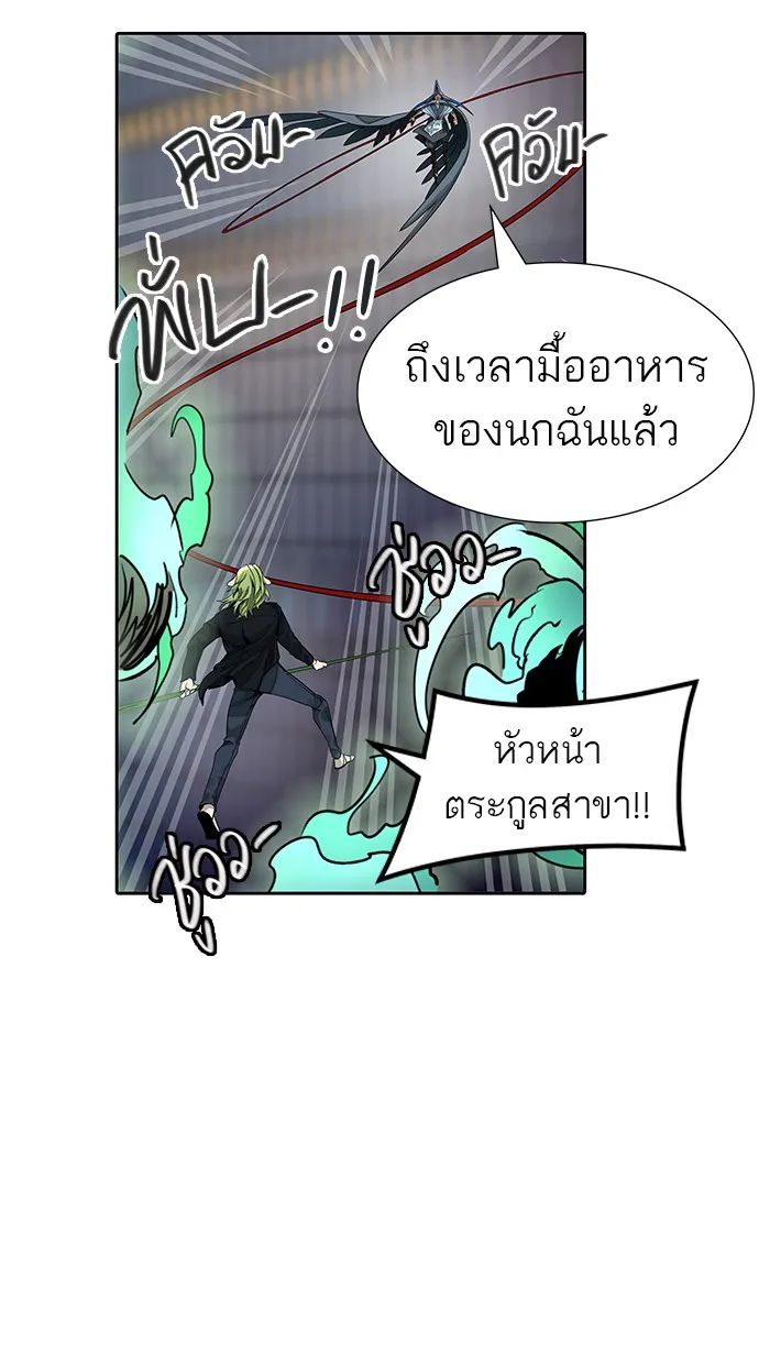 Tower of God ทาวเวอร์ออฟก๊อด หอคอยเทพเจ้า - หน้า 57