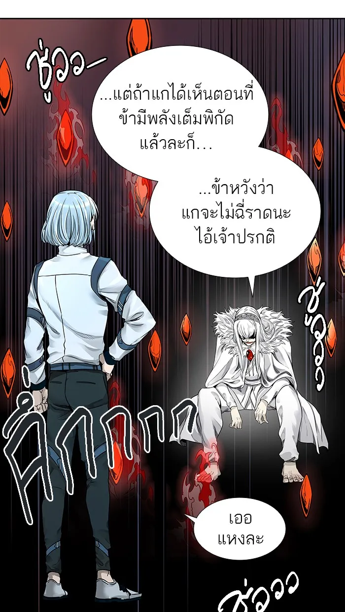 Tower of God ทาวเวอร์ออฟก๊อด หอคอยเทพเจ้า - หน้า 6