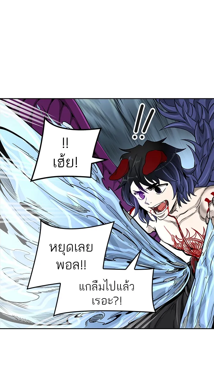 Tower of God ทาวเวอร์ออฟก๊อด หอคอยเทพเจ้า - หน้า 63