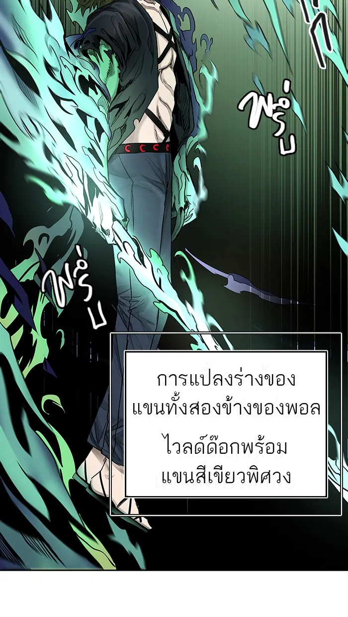 Tower of God ทาวเวอร์ออฟก๊อด หอคอยเทพเจ้า - หน้า 76