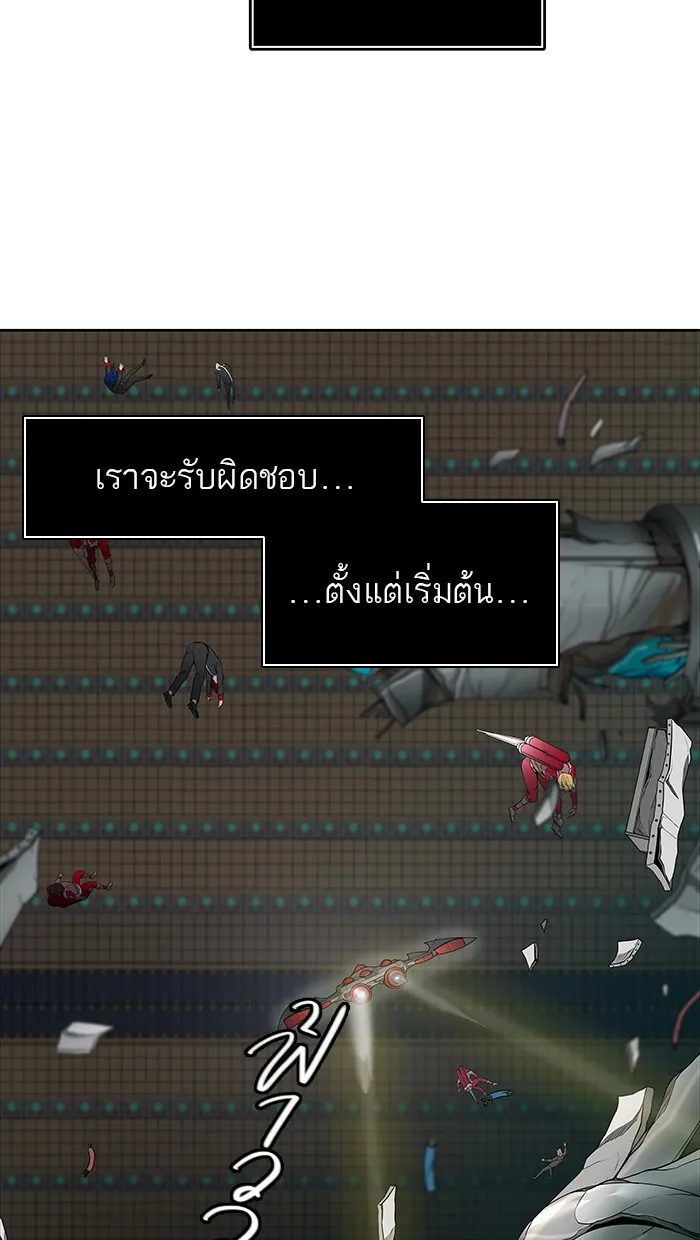 Tower of God ทาวเวอร์ออฟก๊อด หอคอยเทพเจ้า - หน้า 97