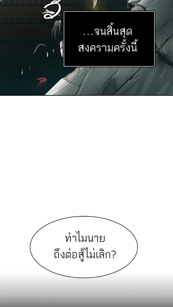 Tower of God ทาวเวอร์ออฟก๊อด หอคอยเทพเจ้า - หน้า 98