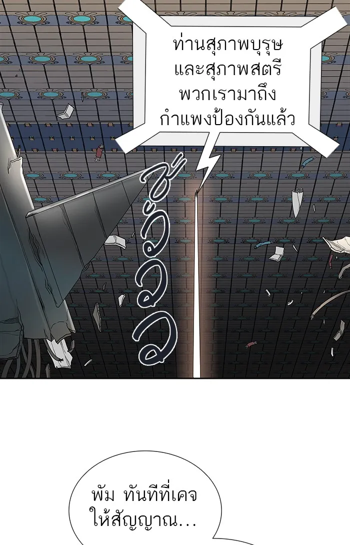 Tower of God ทาวเวอร์ออฟก๊อด หอคอยเทพเจ้า - หน้า 100