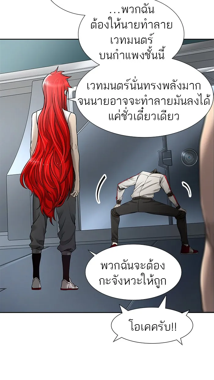 Tower of God ทาวเวอร์ออฟก๊อด หอคอยเทพเจ้า - หน้า 101